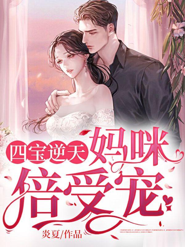 缚婚遇逍遥讲什么