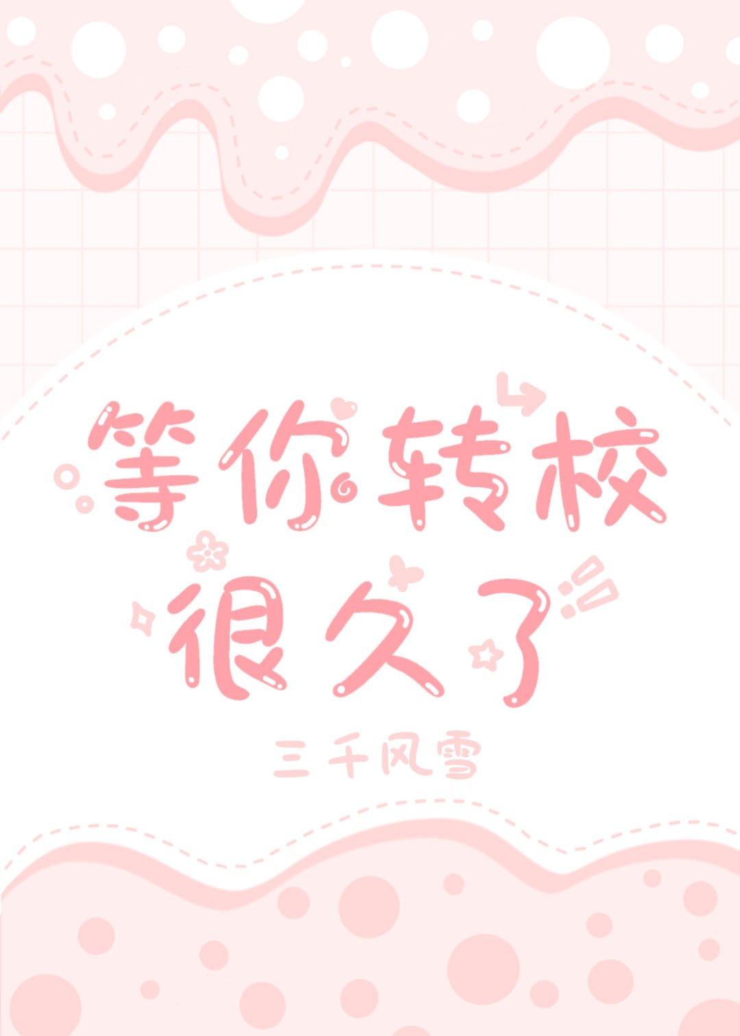 九转星辰诀我的狗皮膏药