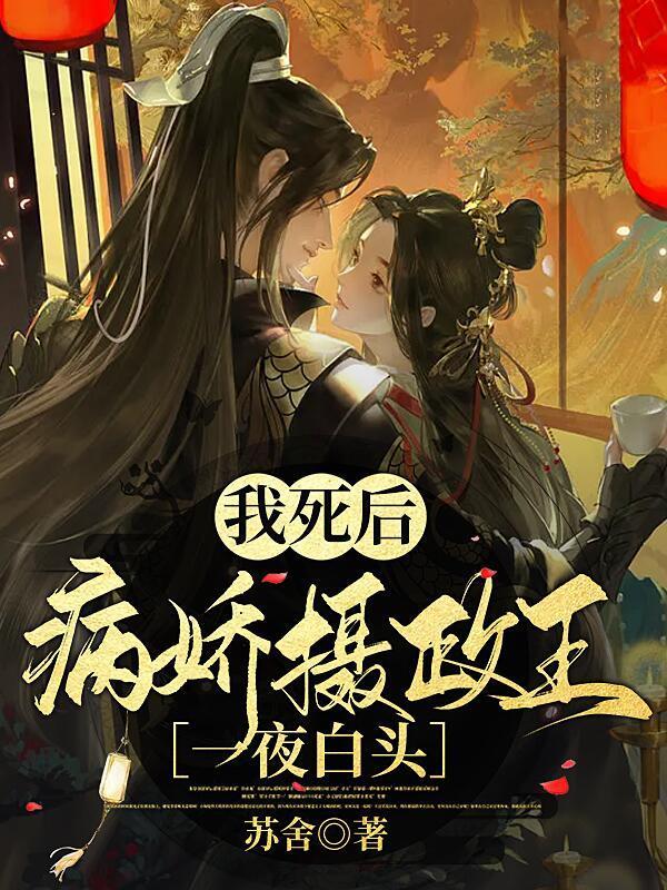 穿成魔头我只想泡路人男免费阅读