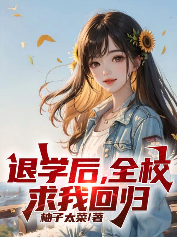 奉旨成婚都这么惨的么