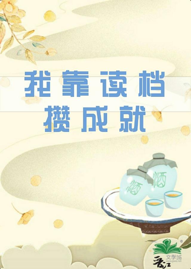 全能主角导师最新章节更新列表