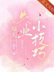 离婚后绝色总裁倒追我张宇全文阅读