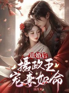 我的绝色总裁未婚妻漫画免费下拉式在线观看古风漫画网