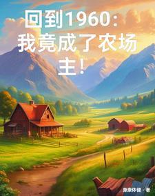 玉貌绮年TXT