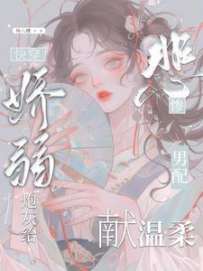 酒厂boss在追漫画TXT