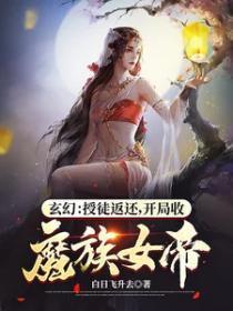 霍夫人又想离婚