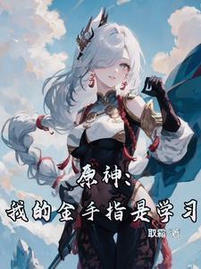 女尊快穿渣妻主