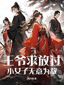 从呆毛王开始公开处刑1-1017章 作者重新飞起来
