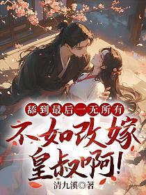 魔道祖师香火炉篇完整漫画长图