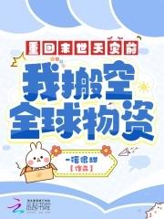 神秘复苏之遗忘世间免费阅读