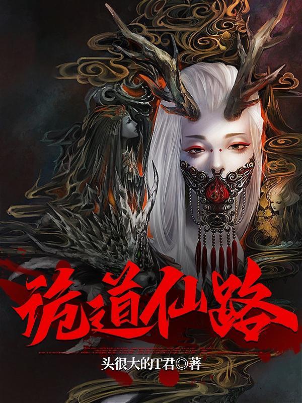 穿越全职法师原创受