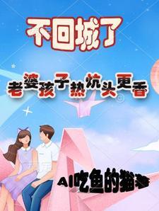 修真下山