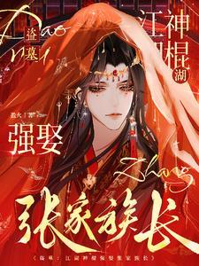 无敌天子夏极免费阅读全文