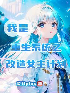 豪门撩婚之娇妻请上位漫画