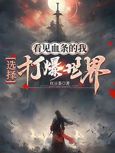 这是我的原始部落TXT