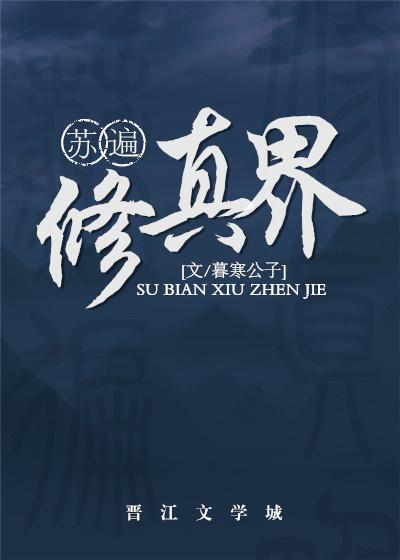 都市无敌从全能奶爸开始免费阅读