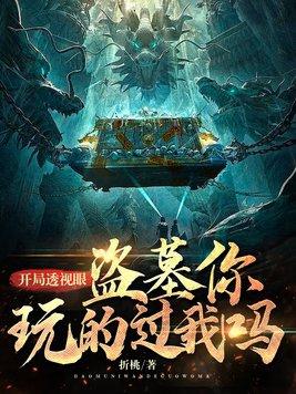 抗战之不死战神