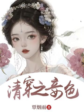 天才制卡师妹妹