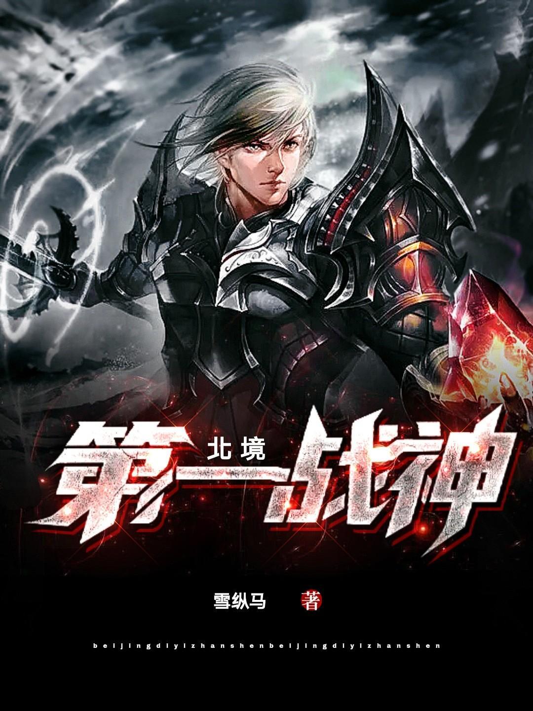 吞噬之源世界百度百科