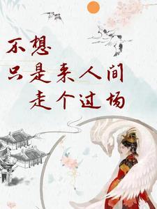 快穿宠夫系统宿主有点冷百度