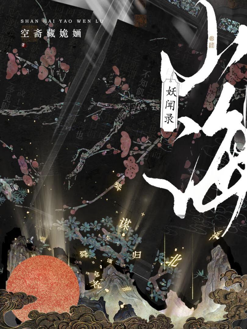王府大婚