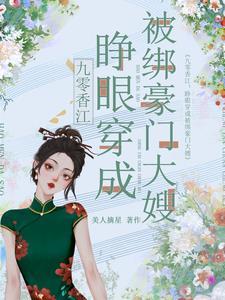 女主角叫莫念念