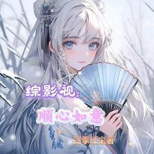 小师妹明明实力超强却过分沙雕漫画在哪看