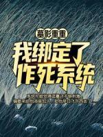 大明我重生成了朱允炆 寒梅惊雪