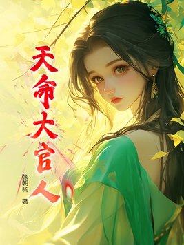贬妻为妾?重生后侯门主母另谋高嫁 第1章