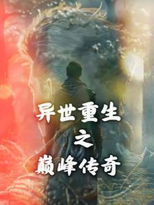 至尊凰后邪帝