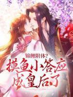 全职法师漫画 免费阅读