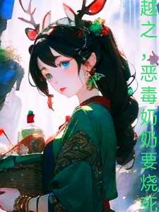 真给力第182章免费阅读