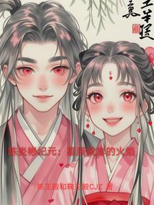 重生师尊太撩人