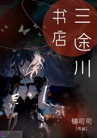 我出卖寿命成神