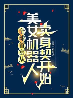 抢我福运暴君的小福宝玄学满级