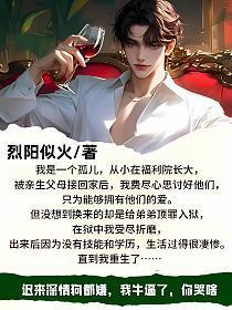 官道生香全文免费阅读