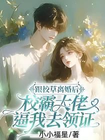官道生香陈楚河免费阅读全文