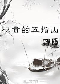 历史直播吐槽老祖宗们