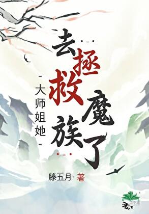 女将军被打