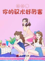 本能喜欢 简介