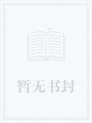 本能喜欢格格党