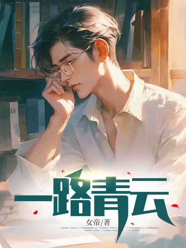 本能喜欢全文阅读免费