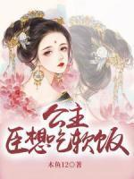 穿成乖软夫郎的农家书生免费