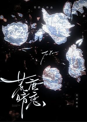 都重生了谁还谈恋爱(老实人版)liusenlin