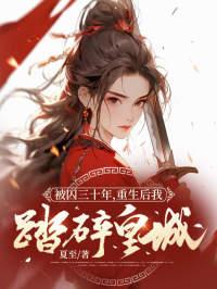 问道红尘番外福利