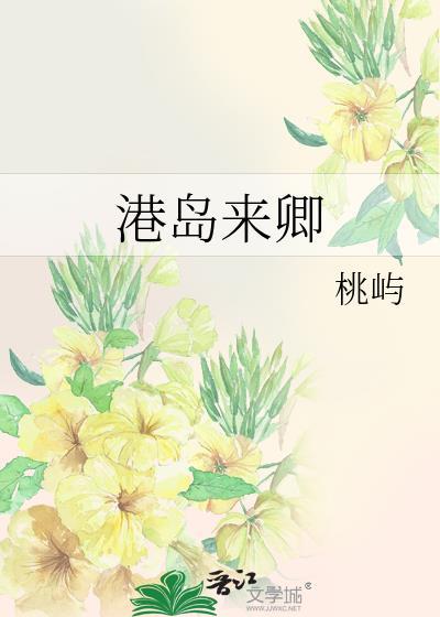狂医下山正版